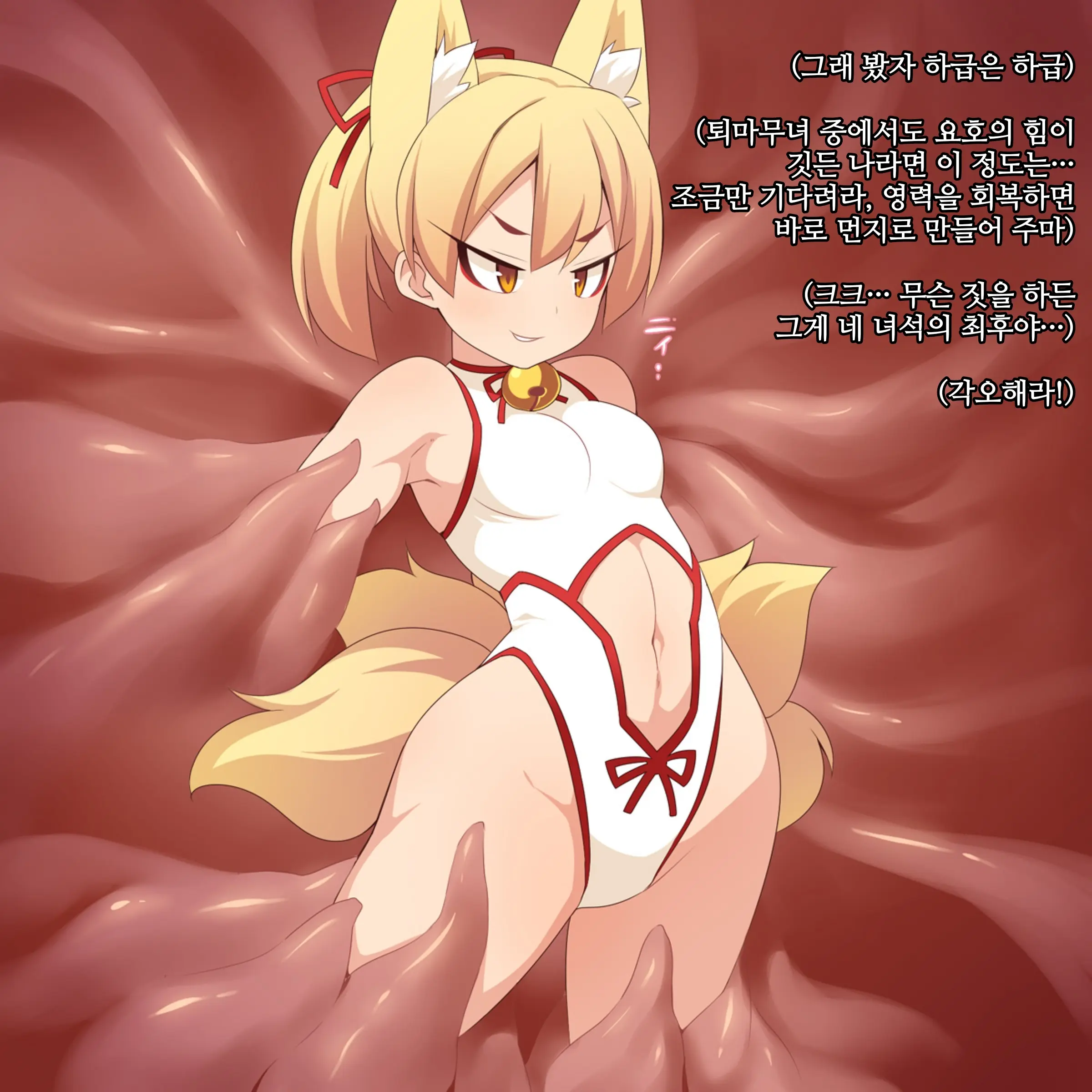 Ushi Fanbox Futanari